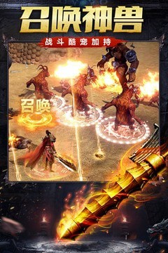 雷霆二合一传奇手游