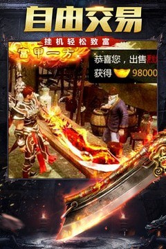 雷霆二合一传奇手游
