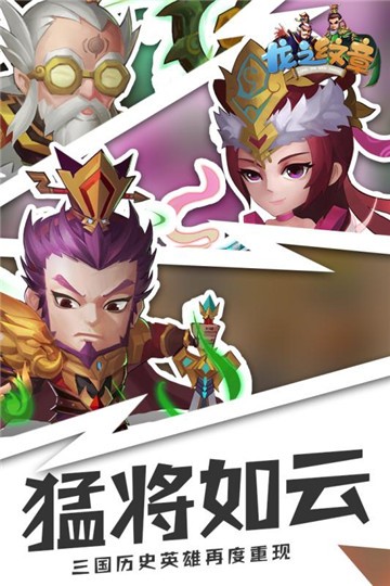 貂蝉三国计手游