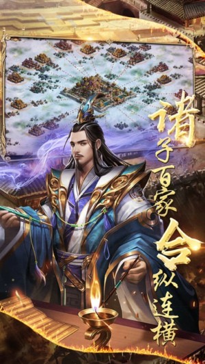 乱世霸雄手游