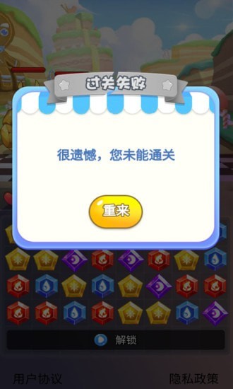 开心怪兽消消乐红包版手游