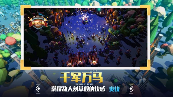脚本塔防手游