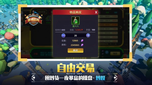 脚本塔防手游