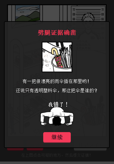 他出轨了吗手游
