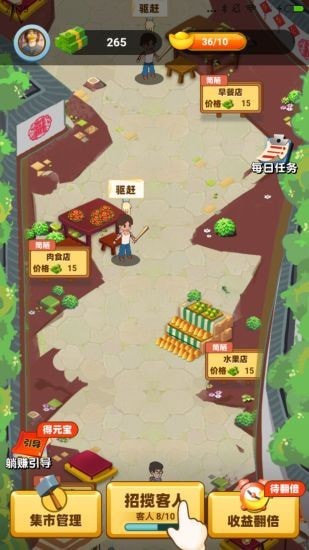 开心小农民手游