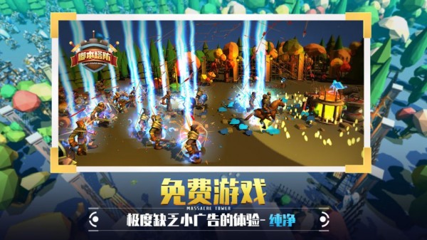 脚本塔防手游