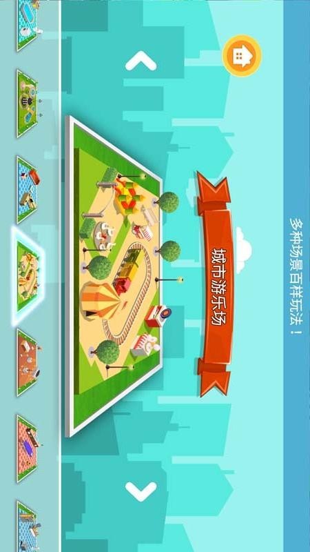 迷你建筑工手游