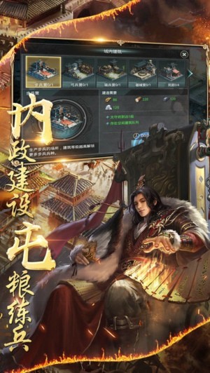 乱世霸雄手游