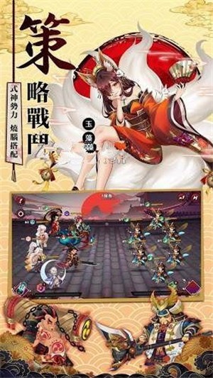 闪乱忍法伝手游