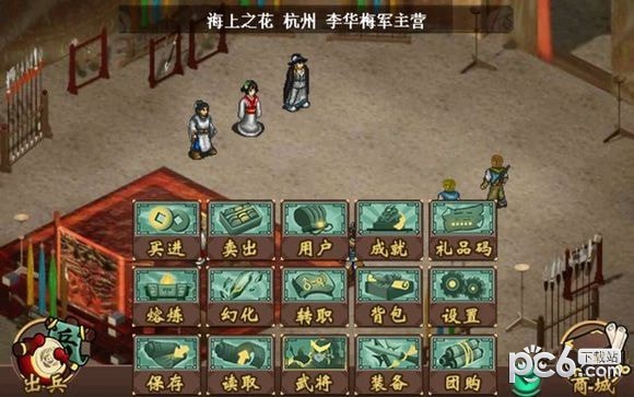 三国戏英杰传无限元宝版手游