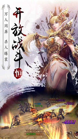 永恒纪元3Dbt版手游