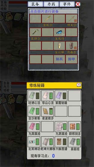 放置江湖手游