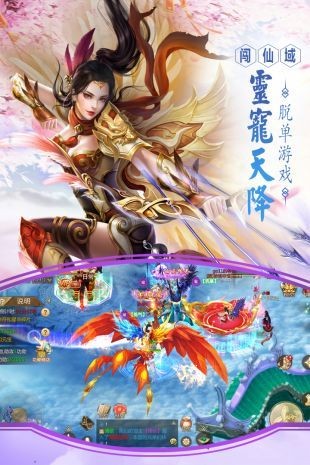 万古圣墟手游