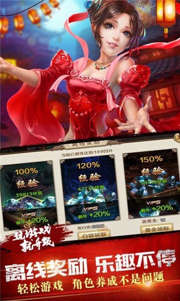 剑斩星魂手游