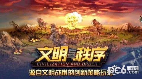 文明与战争GM版手游