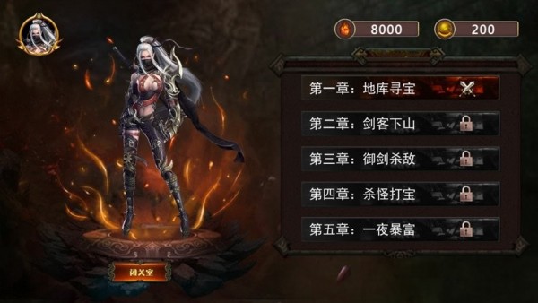 至尊打金3D手游