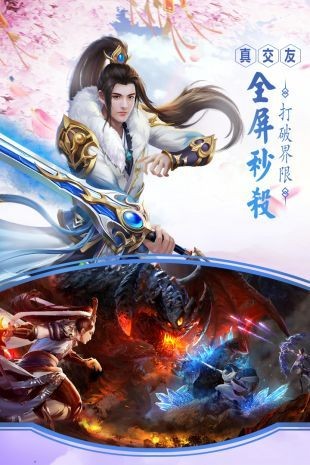 万古圣墟手游
