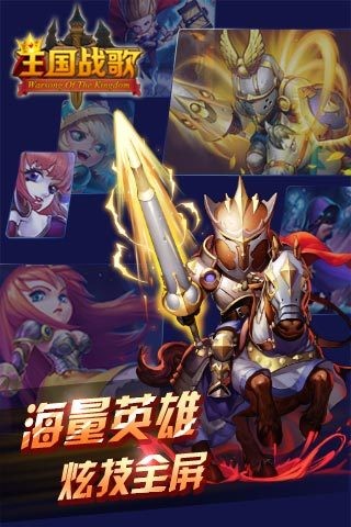 王国战争余烬手游
