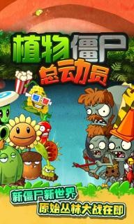 植物僵尸儿童拼图手游