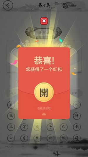 全民猜美食手游