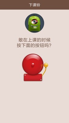 最囧最坑爹的整蛊手游