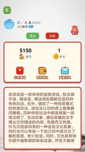 全民猜美食手游