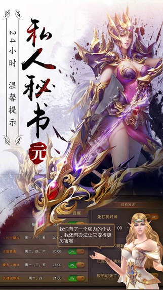 永恒纪元3Dbt版手游