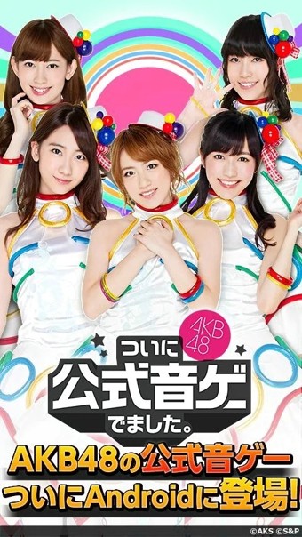 AKB48樱桃湾之夏手游