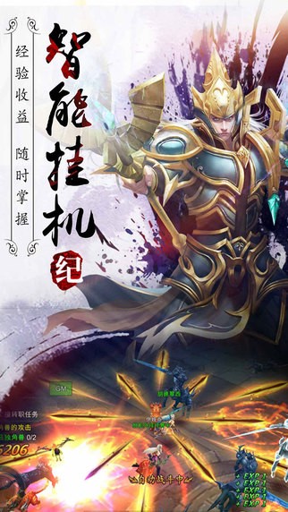 永恒纪元3Dbt版手游