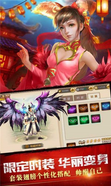 剑斩星魂手游