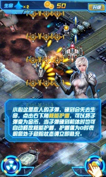 雷电战机高清手游