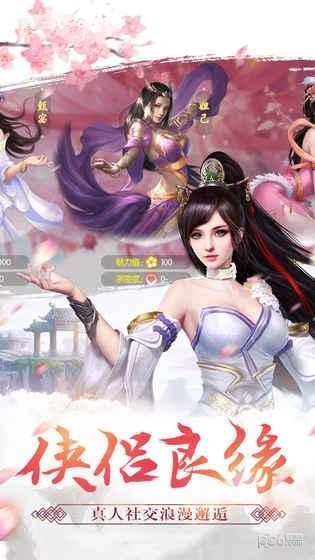 天剑诀折扣版手游