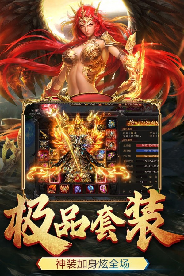 主宰传奇超v版手游