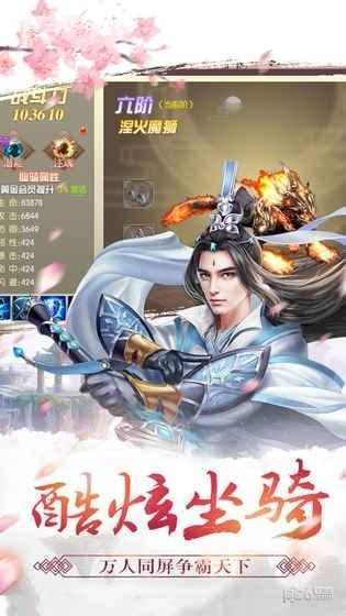 天剑诀折扣版手游