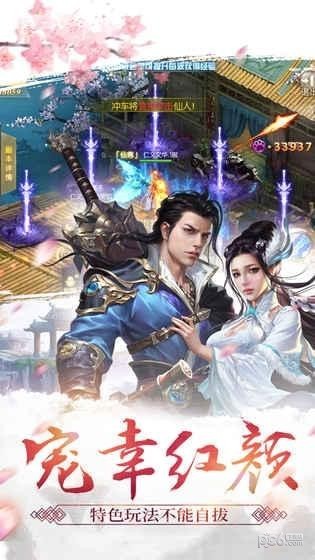 天剑诀折扣版手游