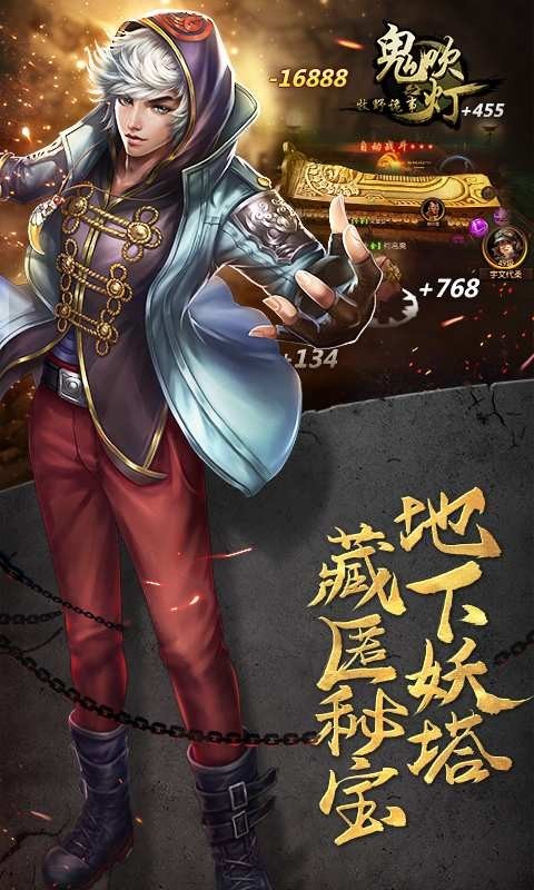 鬼吹灯之牧野诡事手游