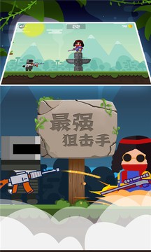 最强狙神手游