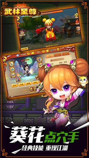 武林至尊手游