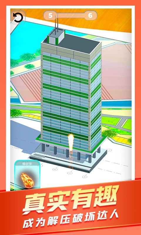 城市爆炸模拟器手游