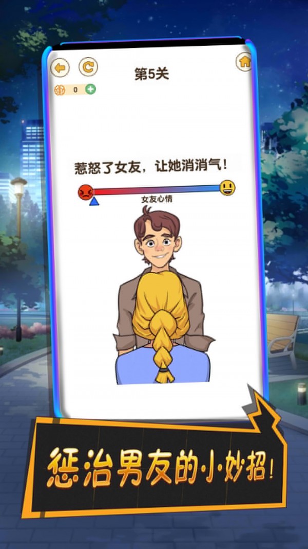 小姐姐走钢丝手游