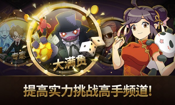 富翁时代360版手游