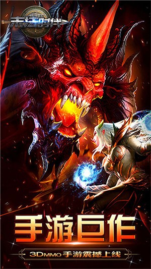 末法时代bt版手游