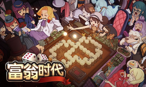 富翁时代360版手游