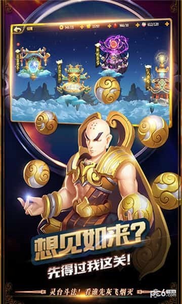 前进吧怪兽手游