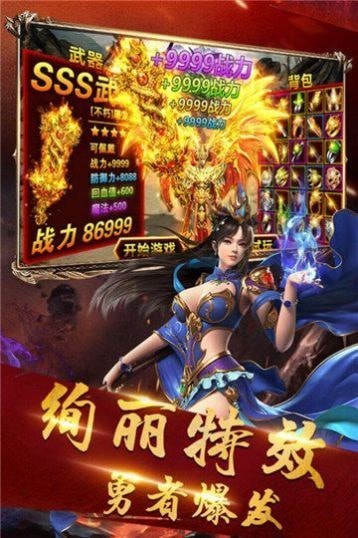 散人神器传奇高爆版手游