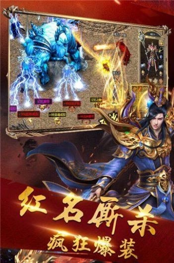 散人神器传奇高爆版手游