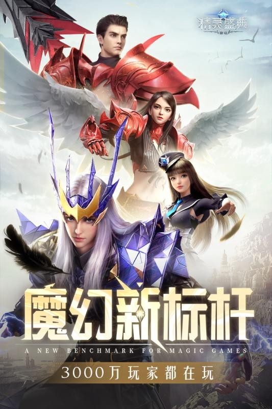 精灵盛典黎明华为版手游