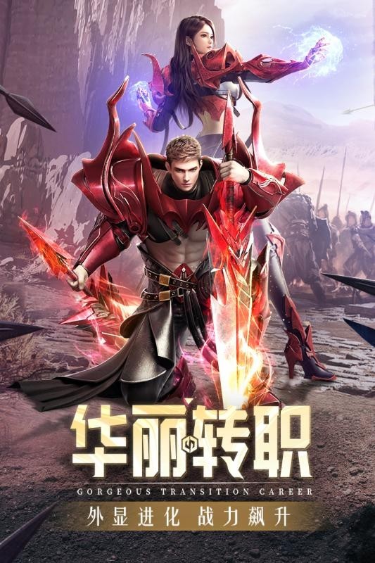 精灵盛典黎明华为版手游