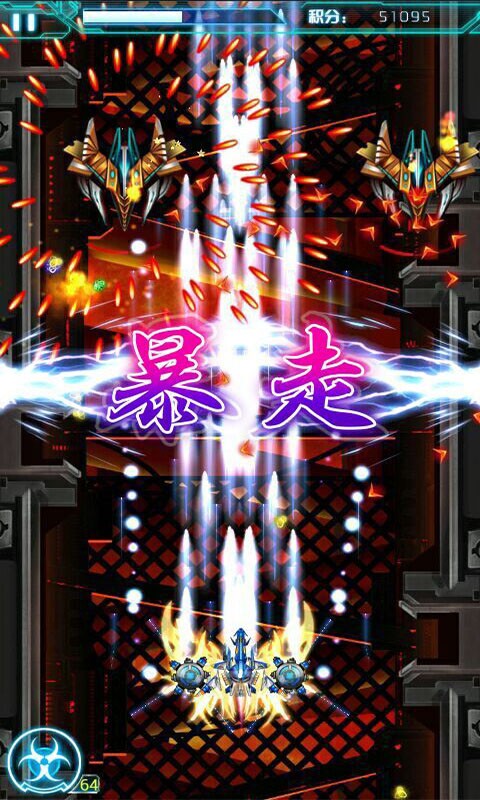 超级雷电舰队手游