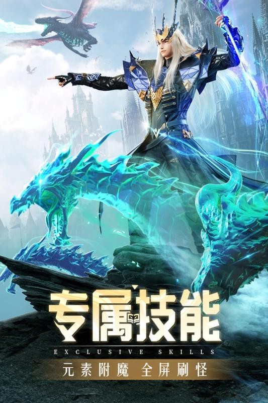 精灵盛典黎明华为版手游